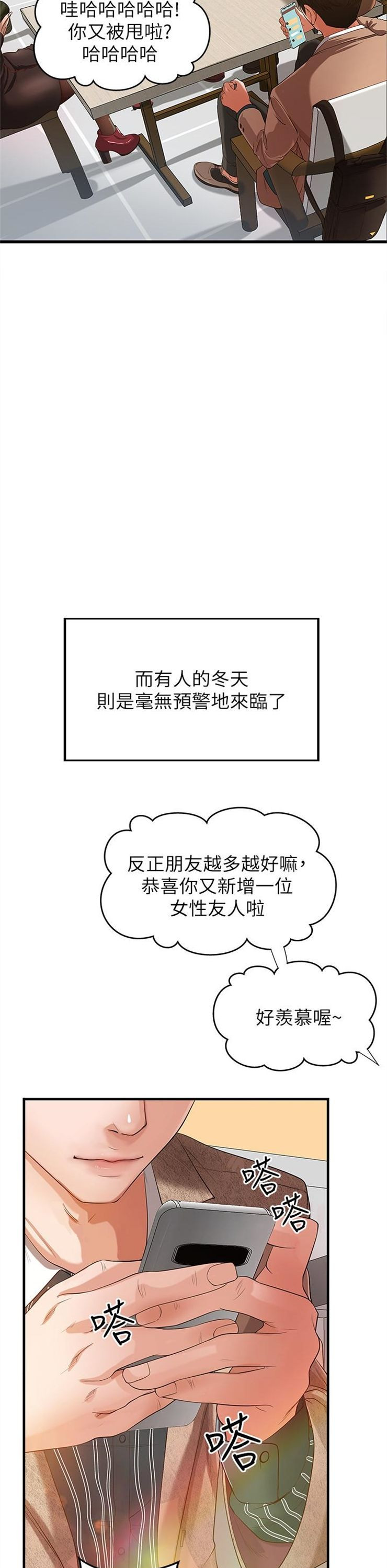 （週1）御姐的實戰教學 1-23 中文翻譯（更新中）全集