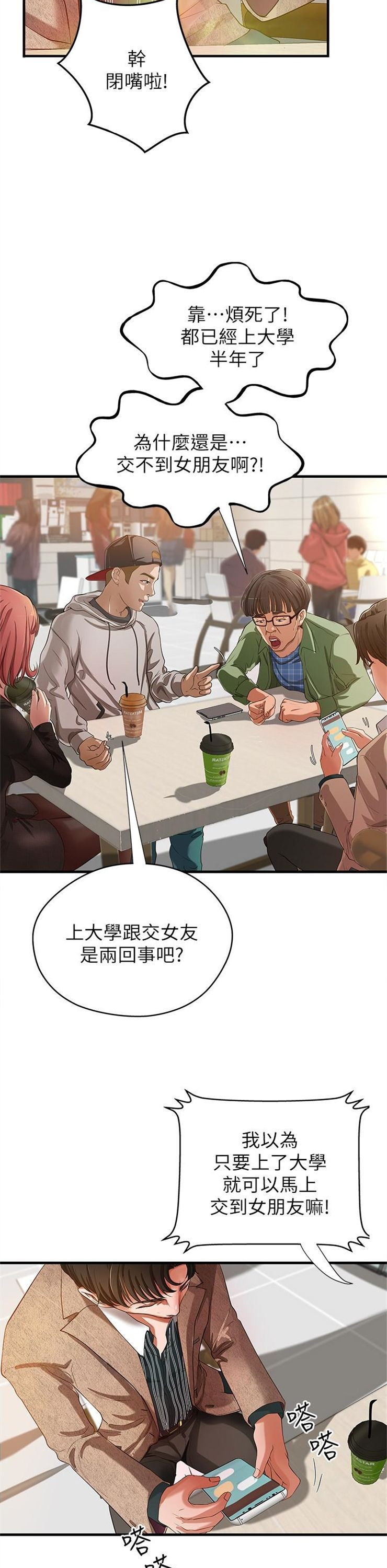 （週1）御姐的實戰教學 1-23 中文翻譯（更新中）全集