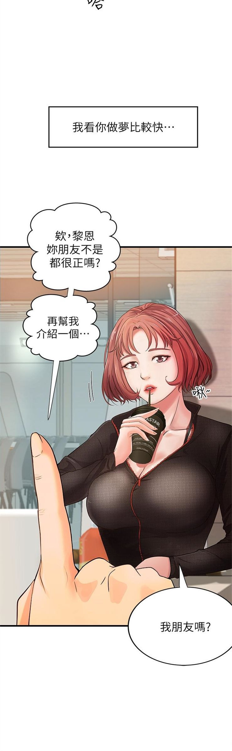 （週1）御姐的實戰教學 1-23 中文翻譯（更新中）全集