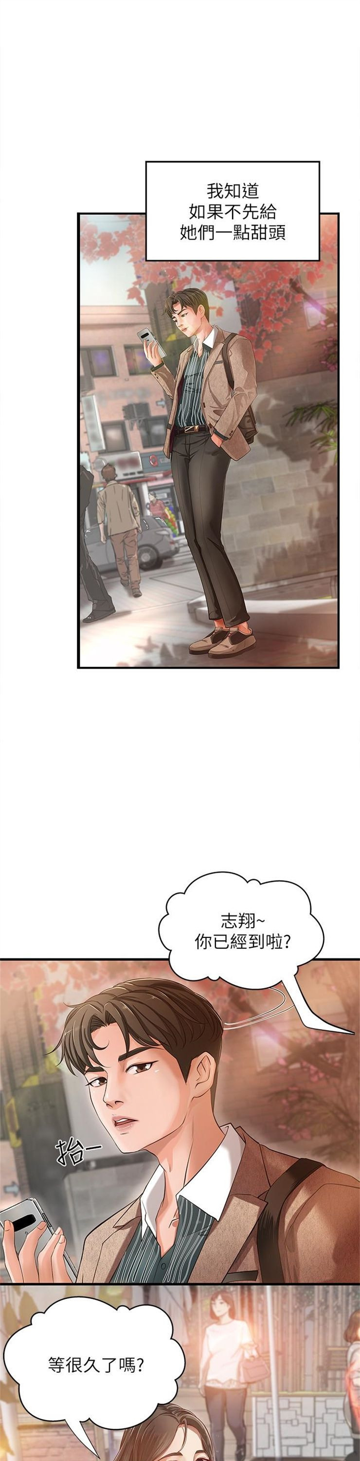 （週1）御姐的實戰教學 1-23 中文翻譯（更新中）全集