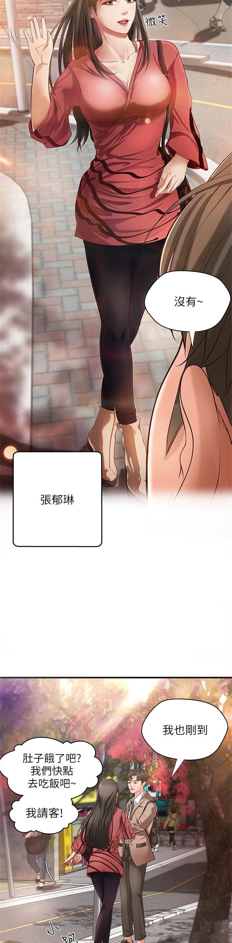 （週1）御姐的實戰教學 1-23 中文翻譯（更新中）全集