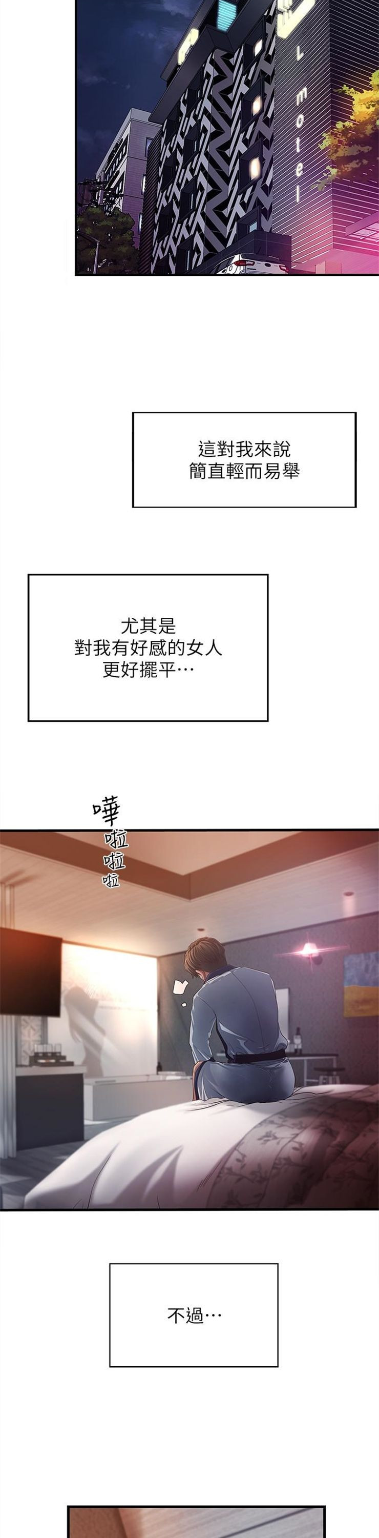 （週1）御姐的實戰教學 1-23 中文翻譯（更新中）全集