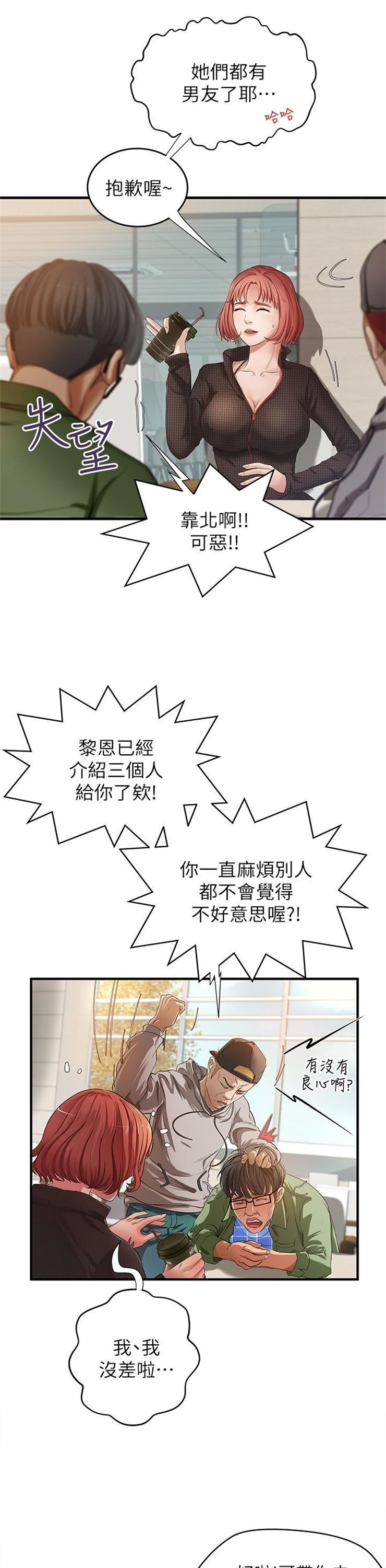 （週1）御姐的實戰教學 1-23 中文翻譯（更新中）全集