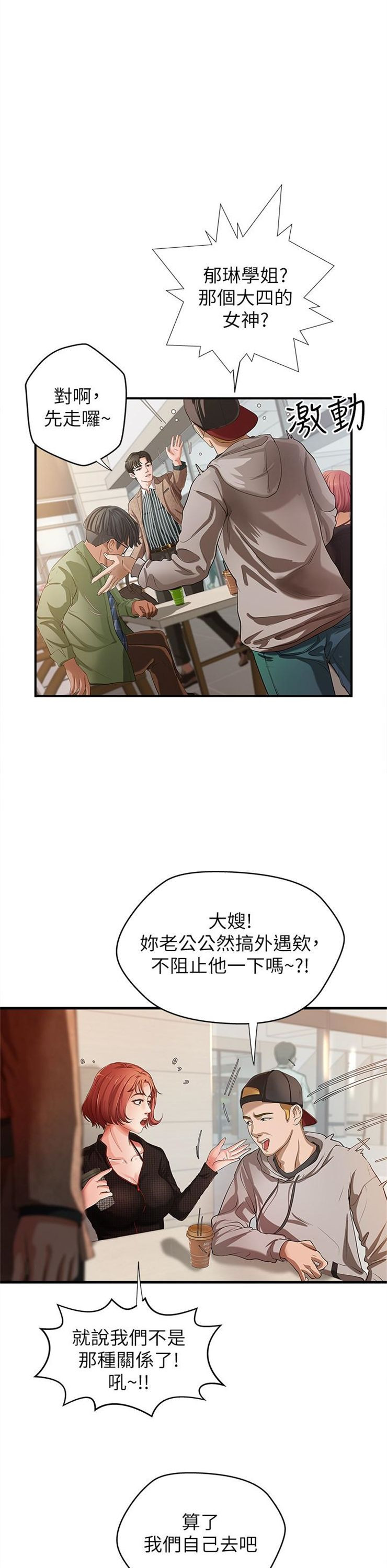 （週1）御姐的實戰教學 1-23 中文翻譯（更新中）全集