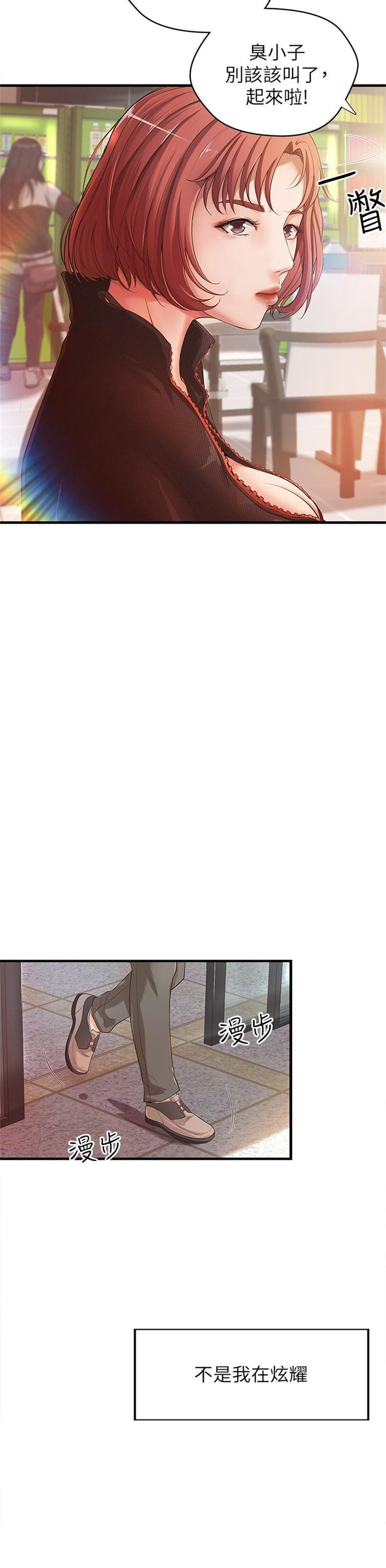 （週1）御姐的實戰教學 1-23 中文翻譯（更新中）全集