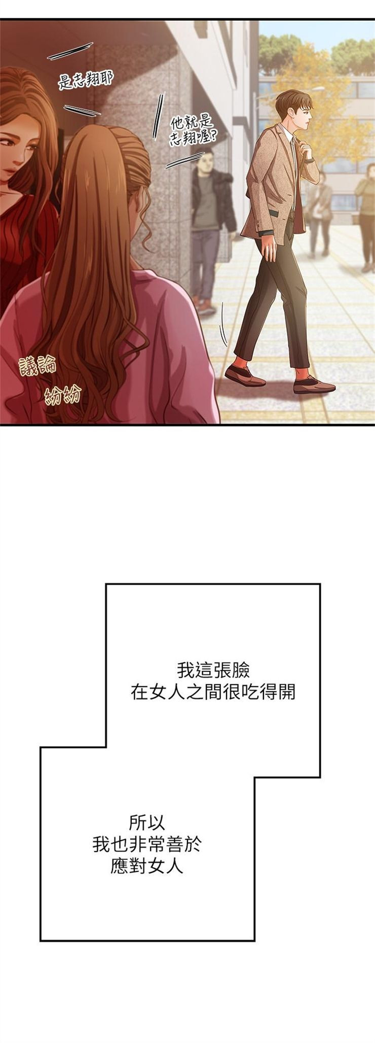 （週1）御姐的實戰教學 1-23 中文翻譯（更新中）全集