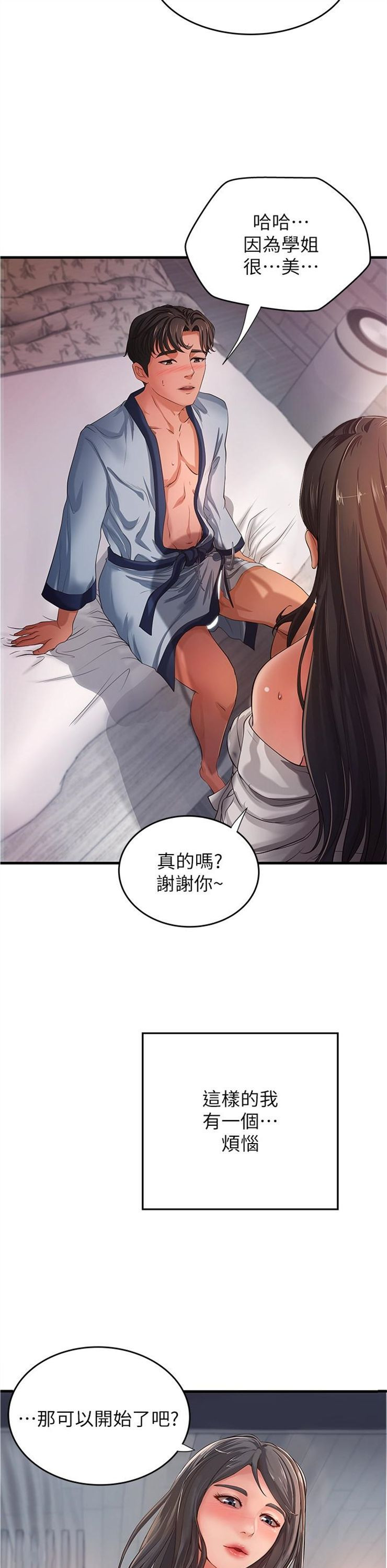 （週1）御姐的實戰教學 1-23 中文翻譯（更新中）全集