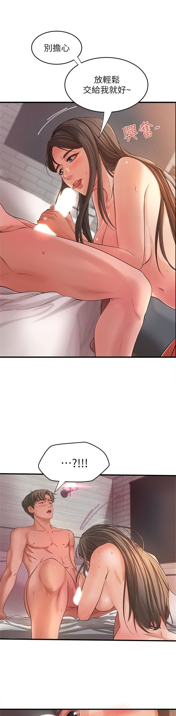 （週1）御姐的實戰教學 1-23 中文翻譯（更新中）全集