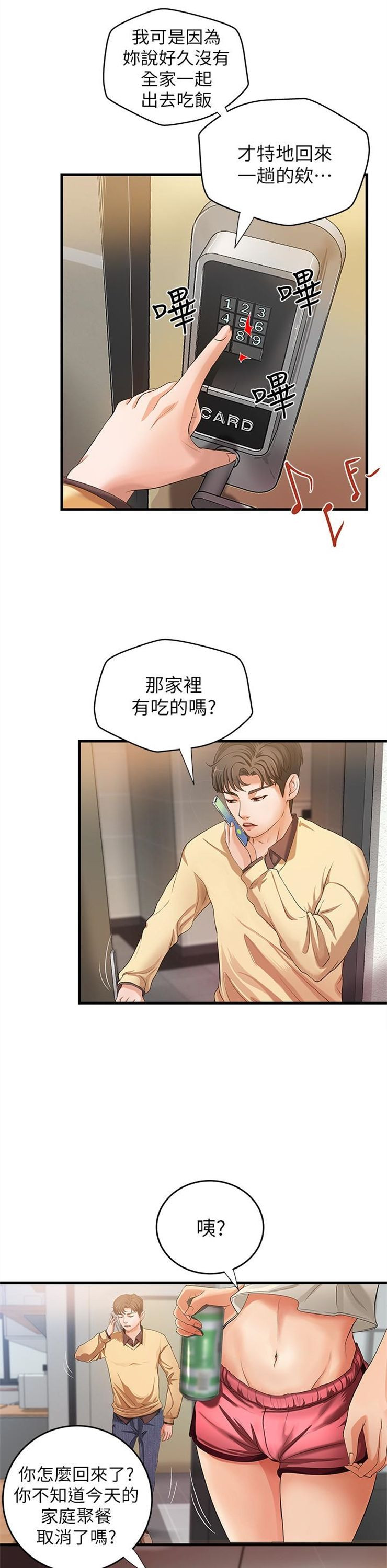 （週1）御姐的實戰教學 1-23 中文翻譯（更新中）全集