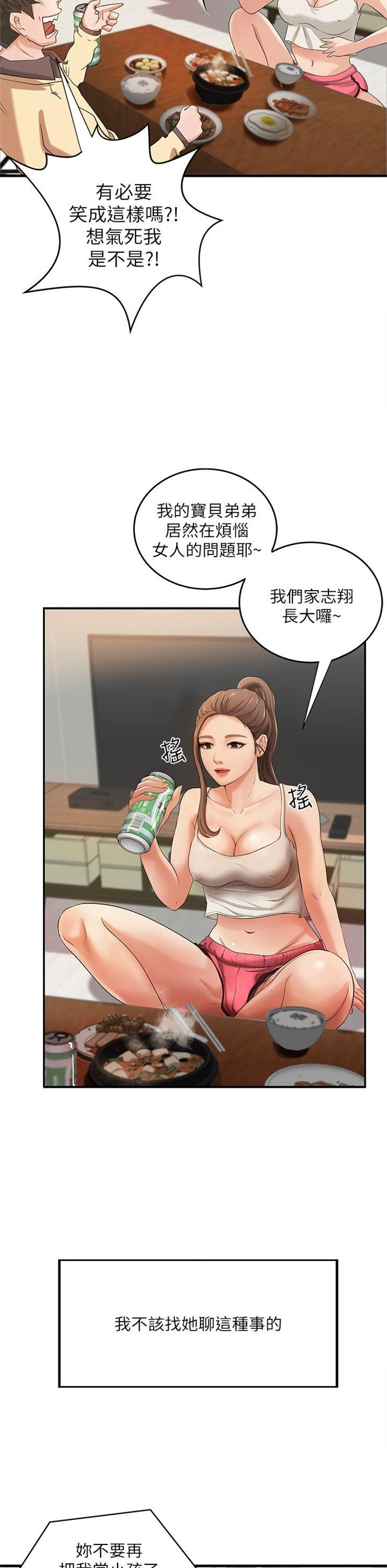 （週1）御姐的實戰教學 1-23 中文翻譯（更新中）全集