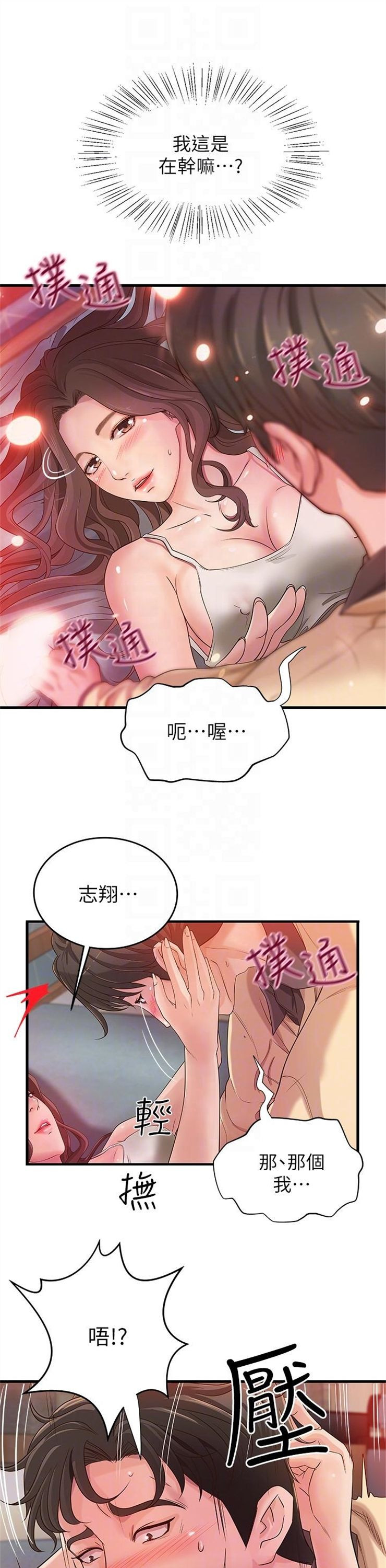 （週1）御姐的實戰教學 1-23 中文翻譯（更新中）全集