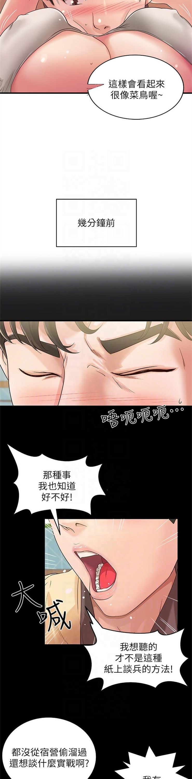 （週1）御姐的實戰教學 1-23 中文翻譯（更新中）全集