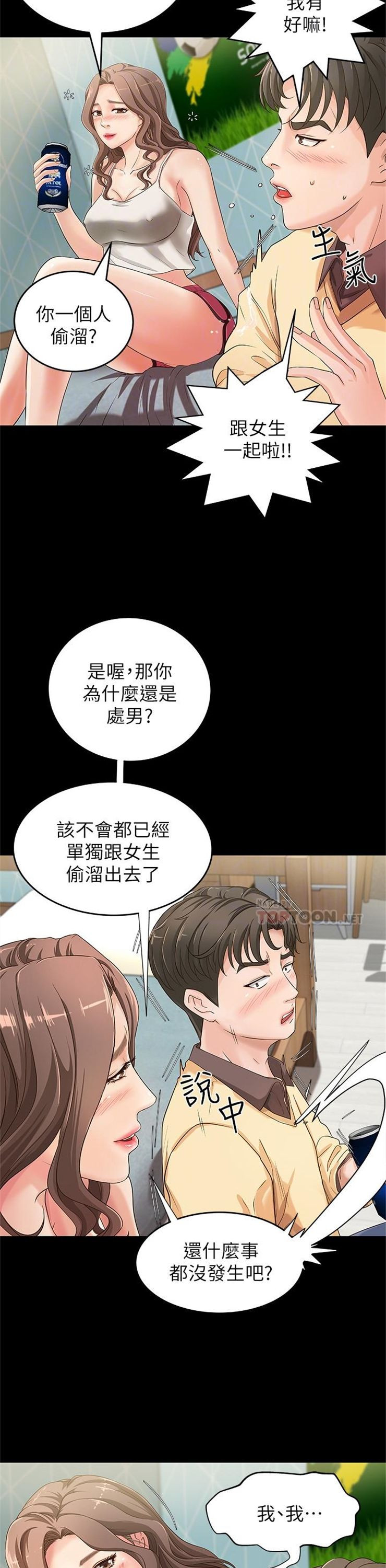 （週1）御姐的實戰教學 1-23 中文翻譯（更新中）全集