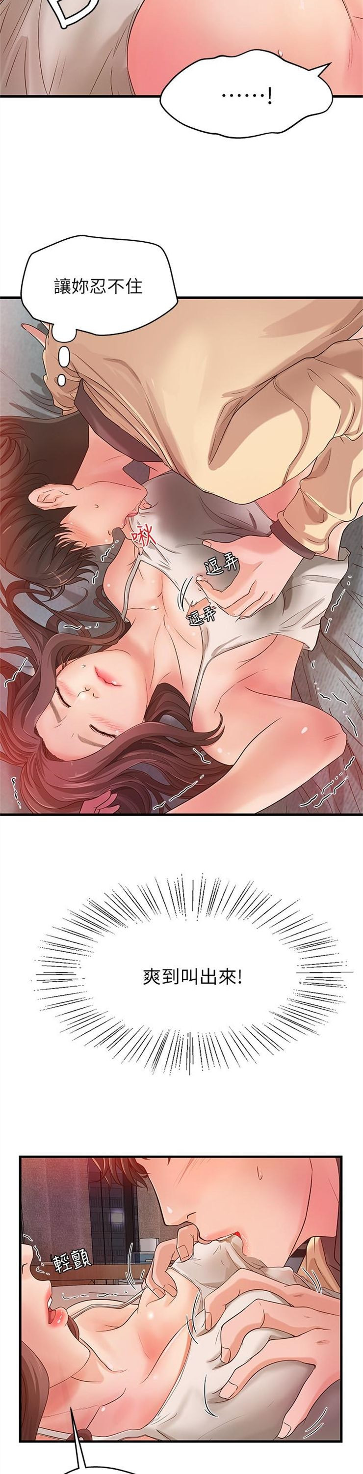 （週1）御姐的實戰教學 1-23 中文翻譯（更新中）全集