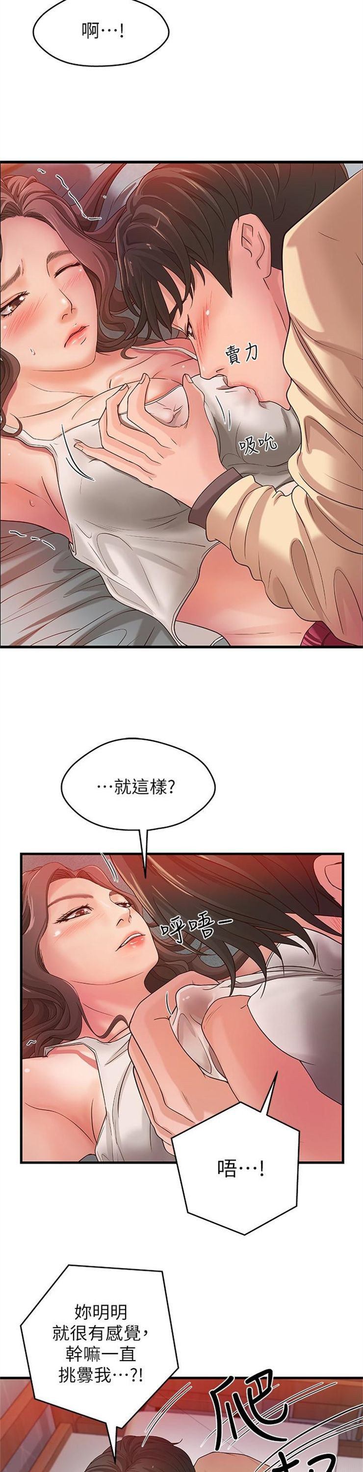 （週1）御姐的實戰教學 1-23 中文翻譯（更新中）全集