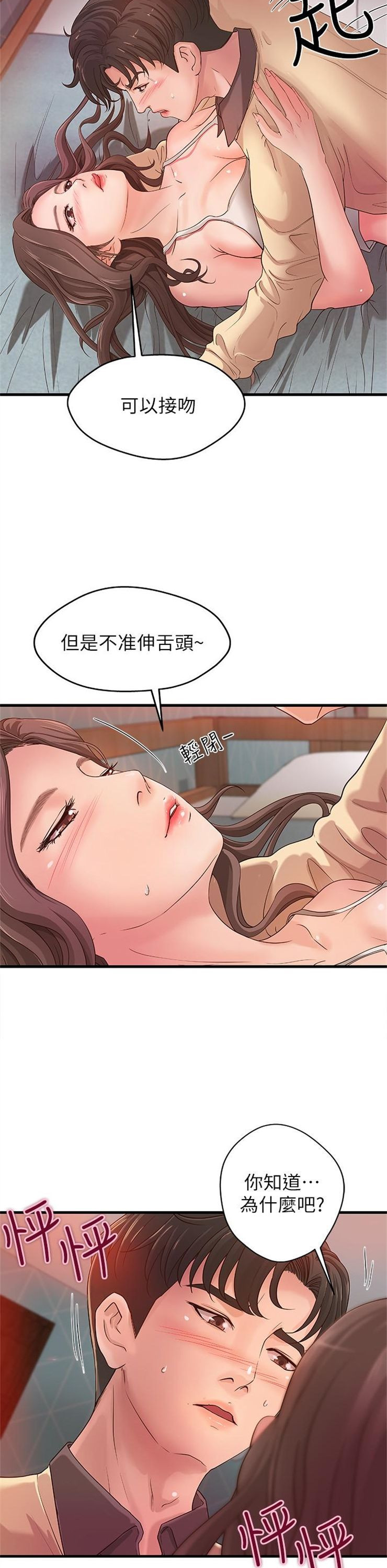 （週1）御姐的實戰教學 1-23 中文翻譯（更新中）全集