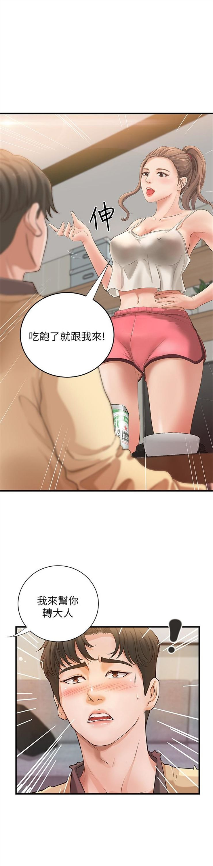 （週1）御姐的實戰教學 1-23 中文翻譯（更新中）全集