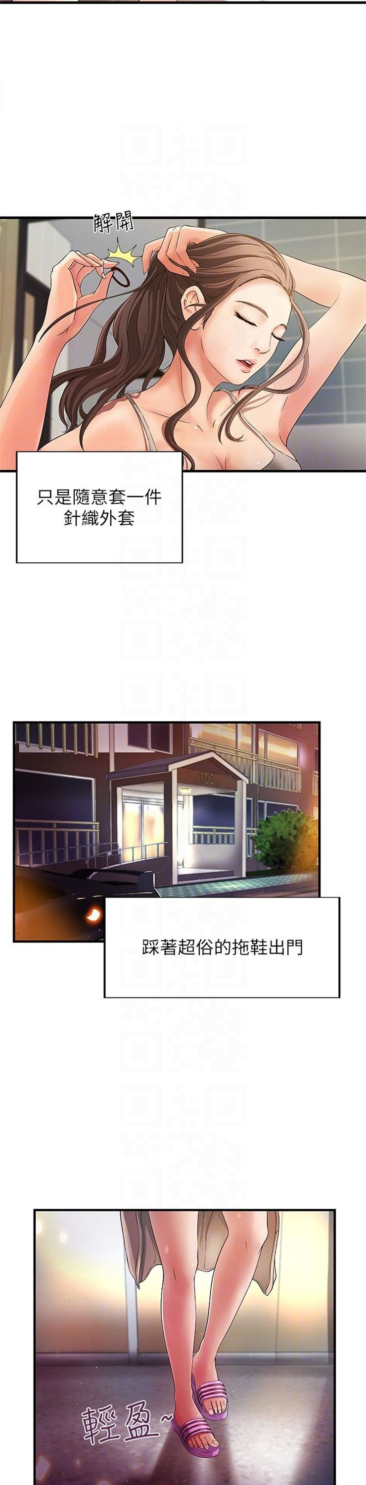 （週1）御姐的實戰教學 1-23 中文翻譯（更新中）全集