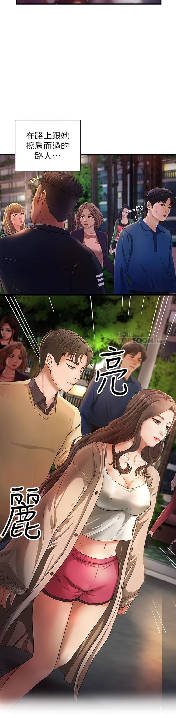 （週1）御姐的實戰教學 1-23 中文翻譯（更新中）全集