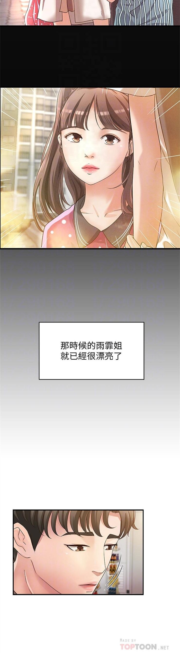 （週1）御姐的實戰教學 1-23 中文翻譯（更新中）全集