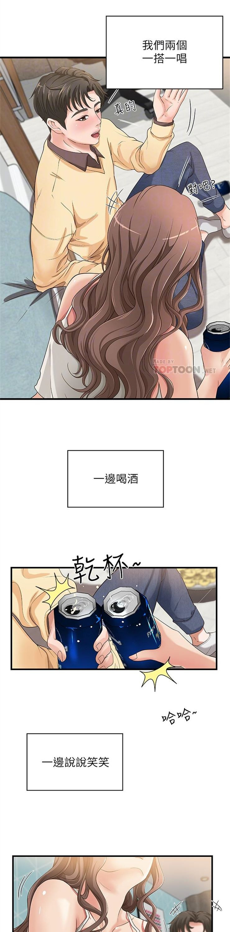 （週1）御姐的實戰教學 1-23 中文翻譯（更新中）全集