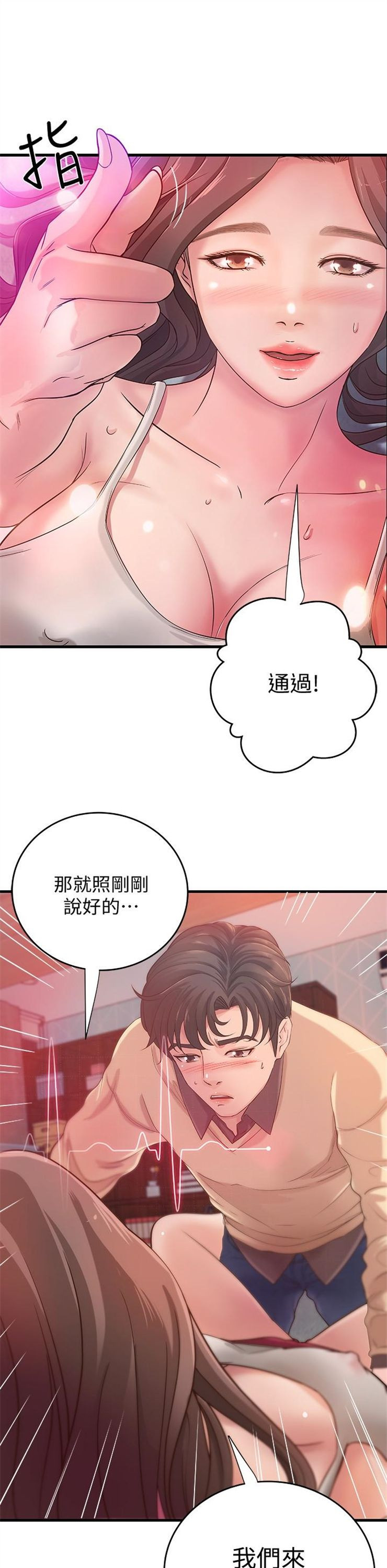 （週1）御姐的實戰教學 1-23 中文翻譯（更新中）全集