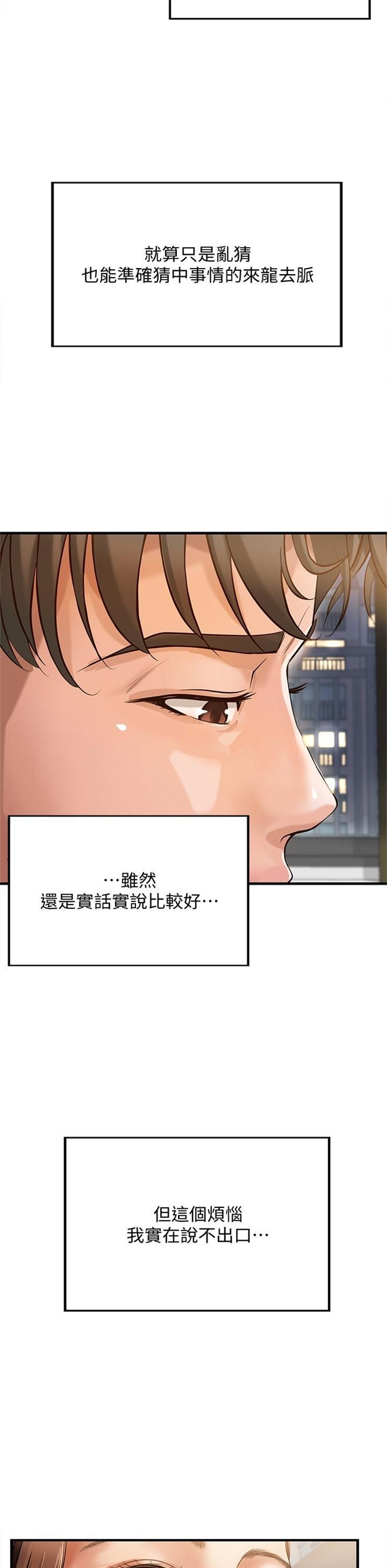 （週1）御姐的實戰教學 1-23 中文翻譯（更新中）全集