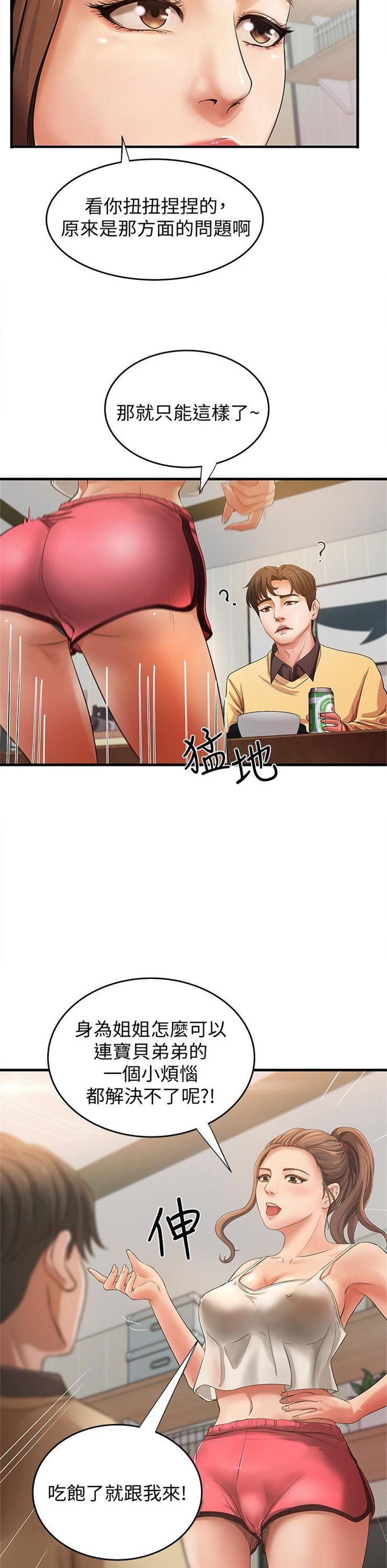 （週1）御姐的實戰教學 1-23 中文翻譯（更新中）全集