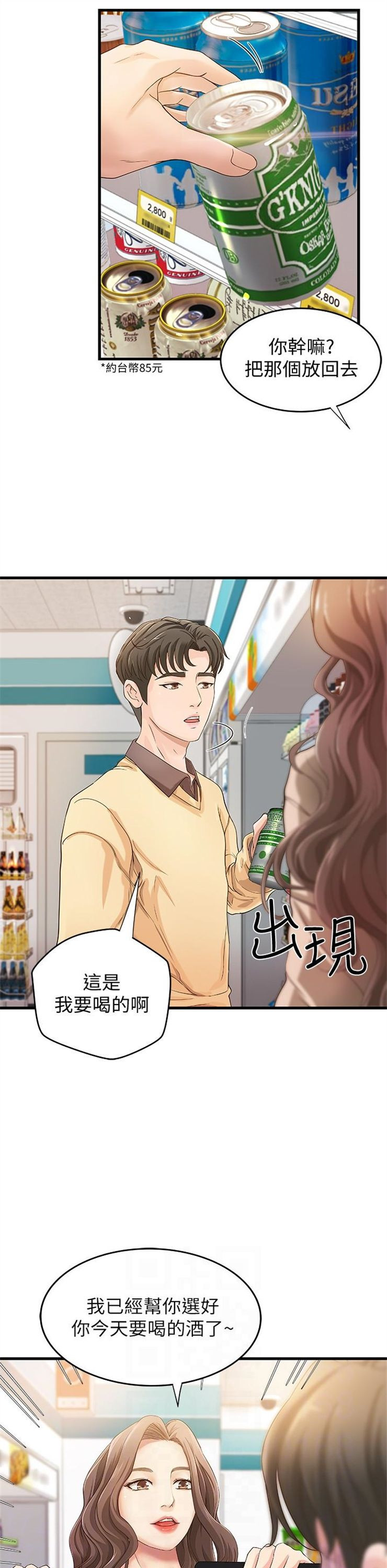 （週1）御姐的實戰教學 1-23 中文翻譯（更新中）全集