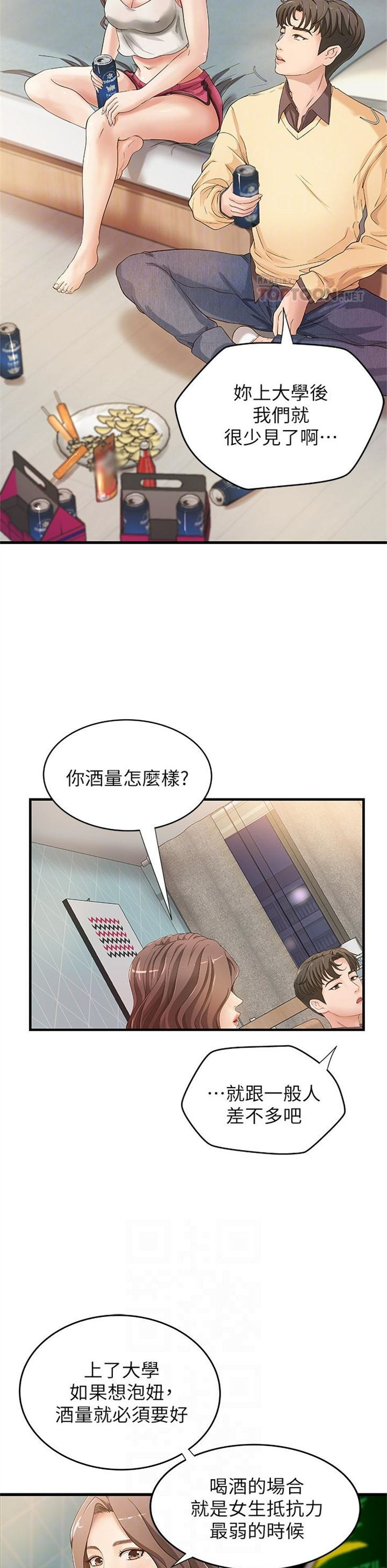 （週1）御姐的實戰教學 1-23 中文翻譯（更新中）全集