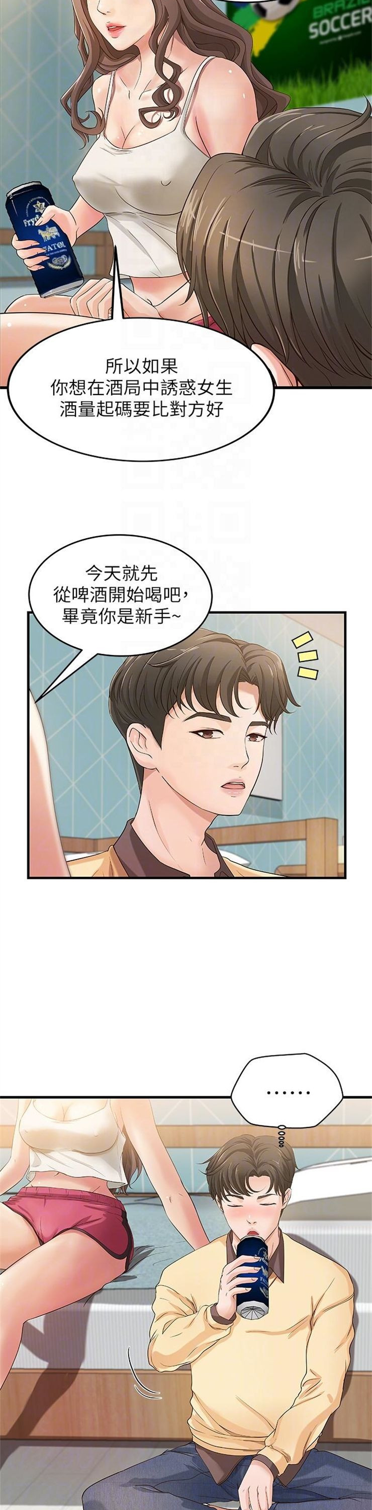 （週1）御姐的實戰教學 1-23 中文翻譯（更新中）全集