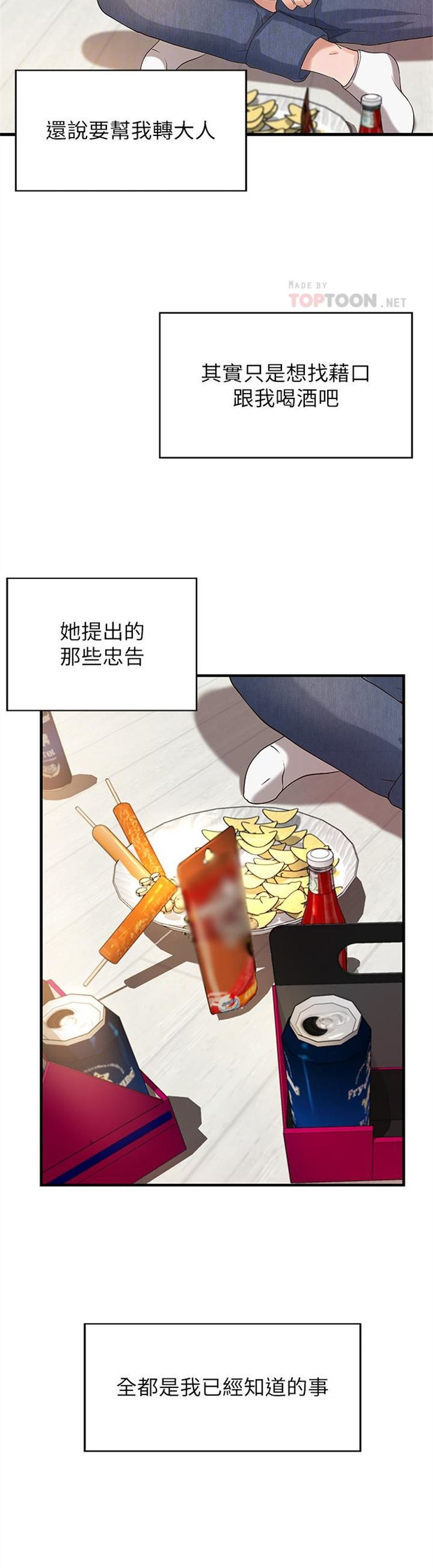 （週1）御姐的實戰教學 1-23 中文翻譯（更新中）全集