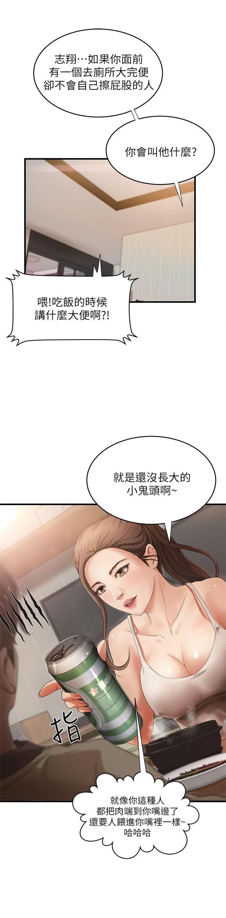 （週1）御姐的實戰教學 1-23 中文翻譯（更新中）全集