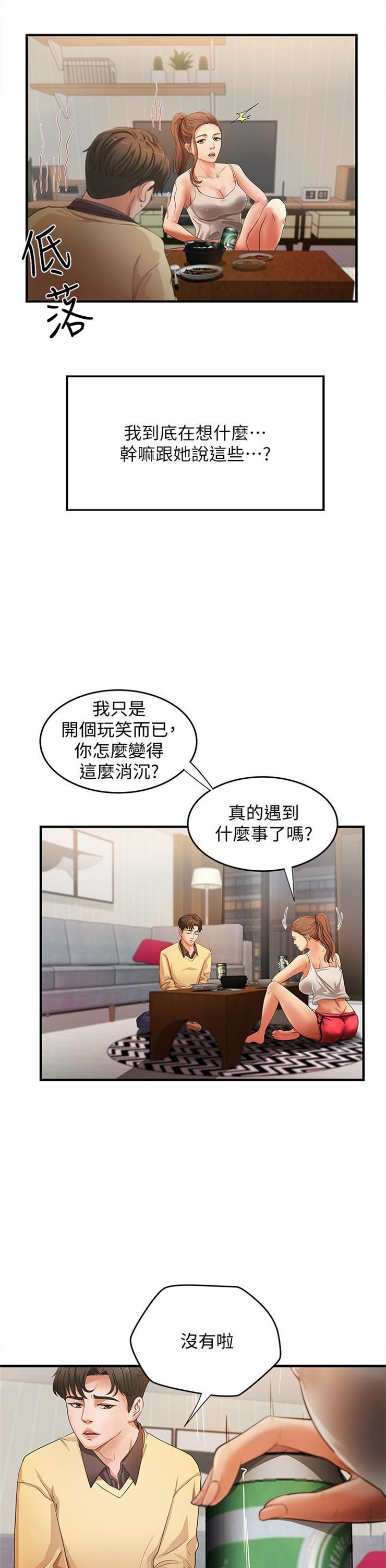 （週1）御姐的實戰教學 1-23 中文翻譯（更新中）全集