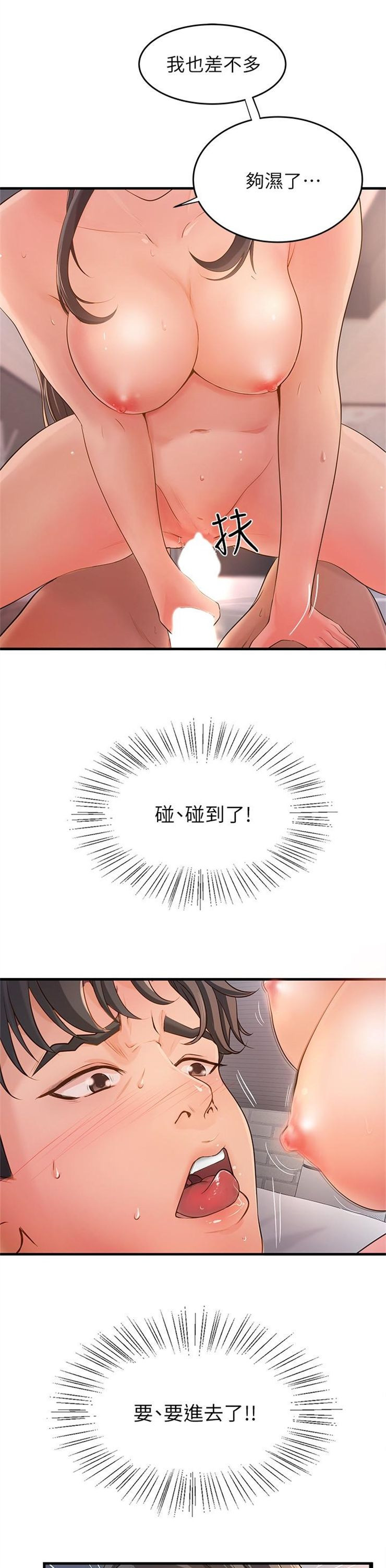 （週1）御姐的實戰教學 1-23 中文翻譯（更新中）全集