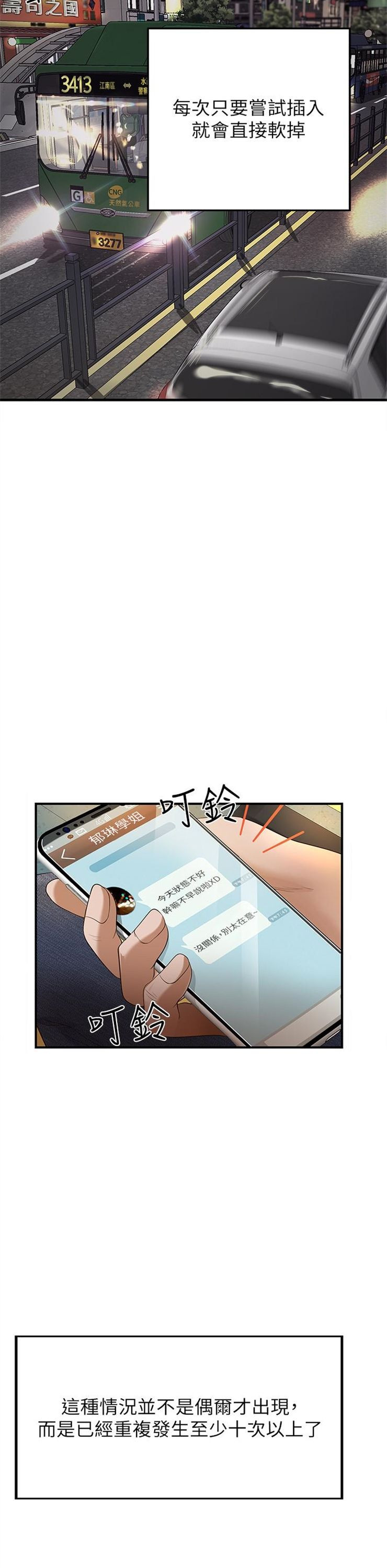 （週1）御姐的實戰教學 1-23 中文翻譯（更新中）全集