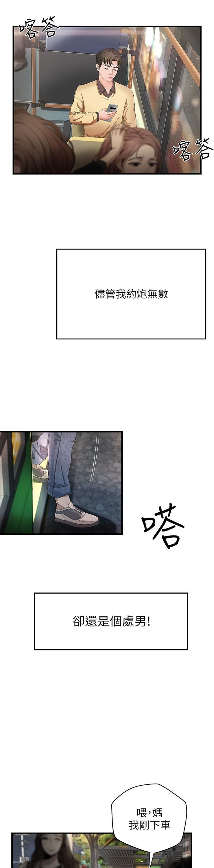 （週1）御姐的實戰教學 1-23 中文翻譯（更新中）全集