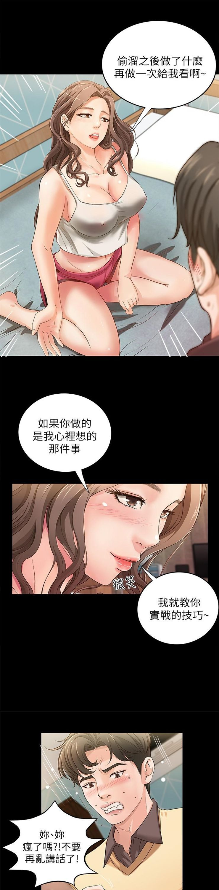 （週1）御姐的實戰教學 1-23 中文翻譯（更新中）全集