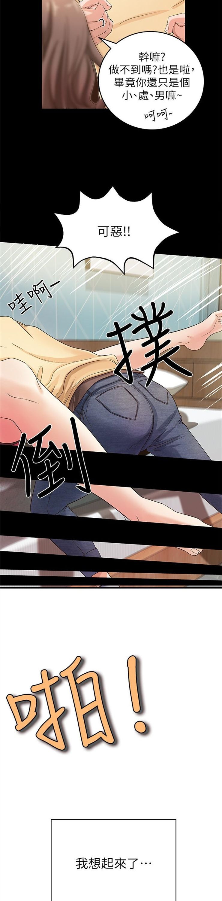 （週1）御姐的實戰教學 1-23 中文翻譯（更新中）全集