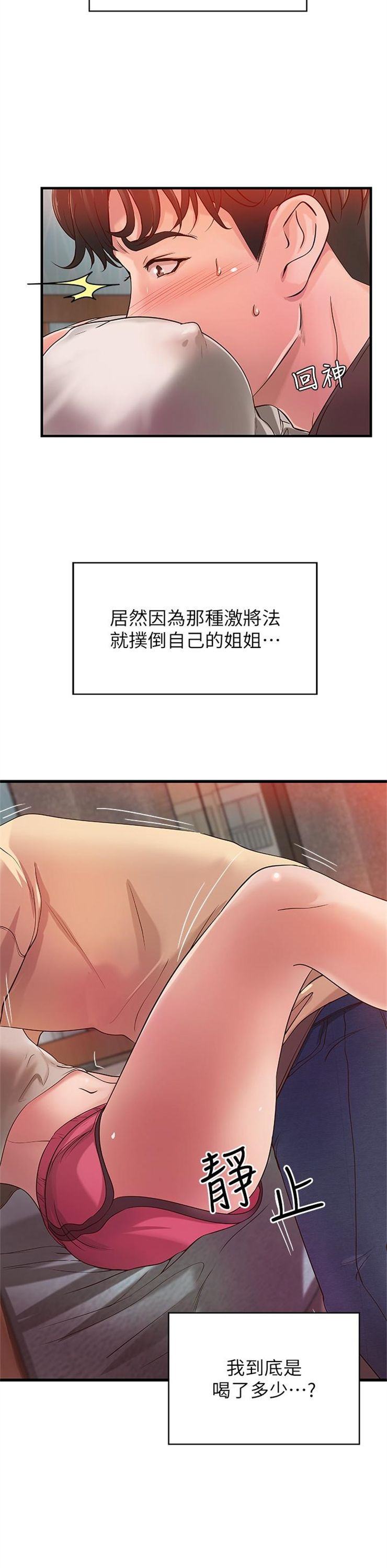 （週1）御姐的實戰教學 1-23 中文翻譯（更新中）全集