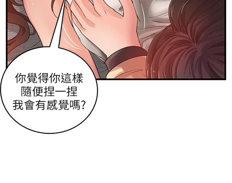 （週1）御姐的實戰教學 1-23 中文翻譯（更新中）全集