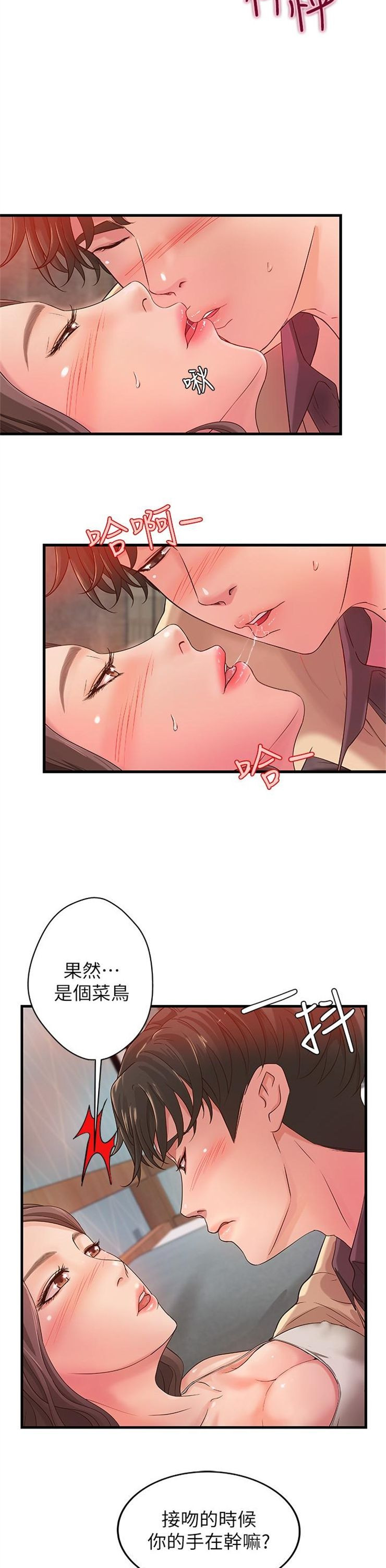 （週1）御姐的實戰教學 1-23 中文翻譯（更新中）全集