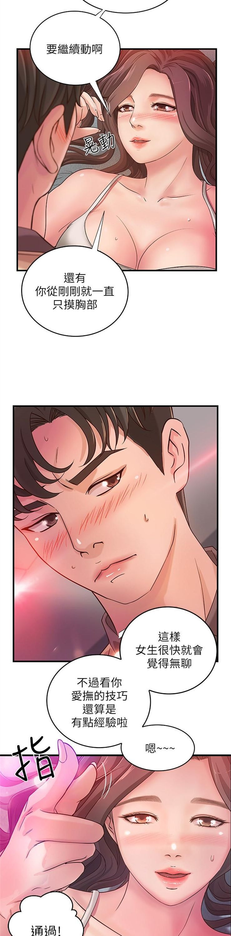 （週1）御姐的實戰教學 1-23 中文翻譯（更新中）全集