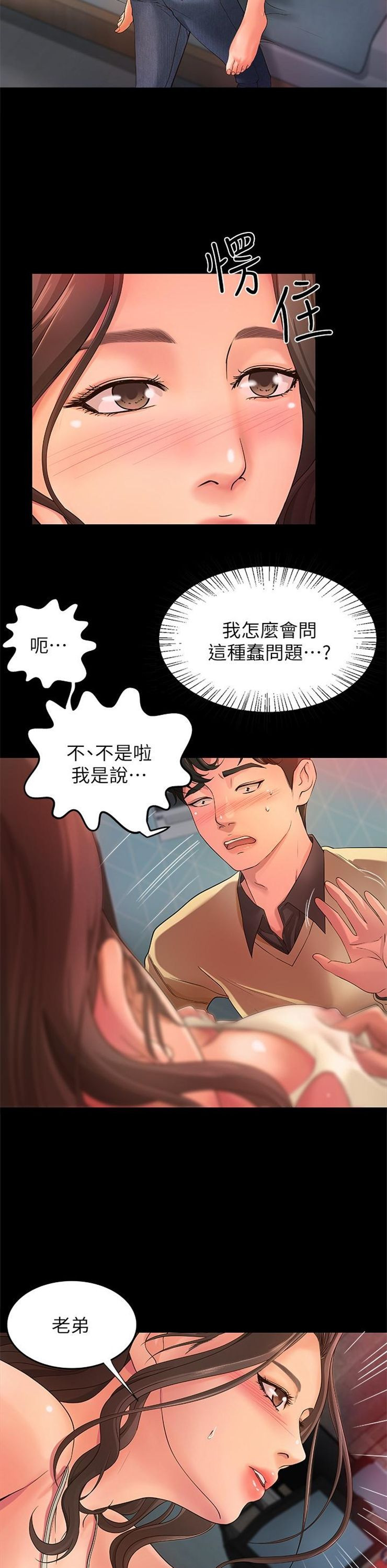 （週1）御姐的實戰教學 1-23 中文翻譯（更新中）全集