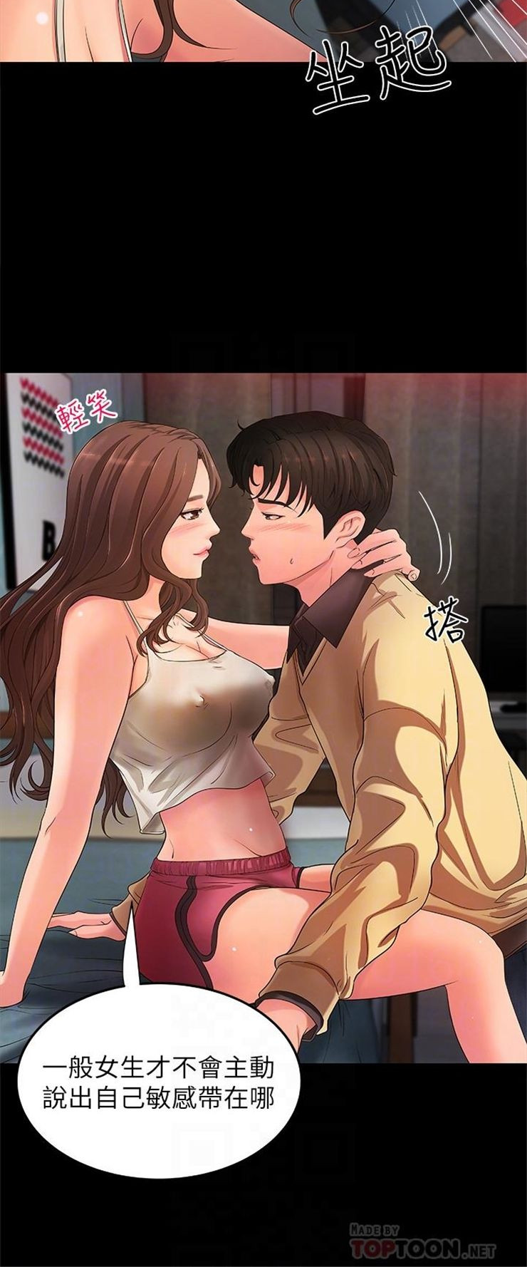 （週1）御姐的實戰教學 1-23 中文翻譯（更新中）全集