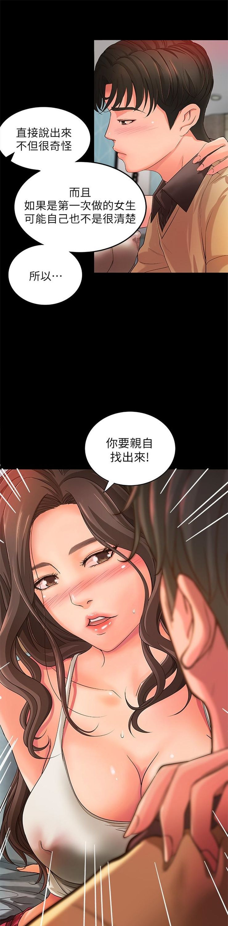 （週1）御姐的實戰教學 1-23 中文翻譯（更新中）全集