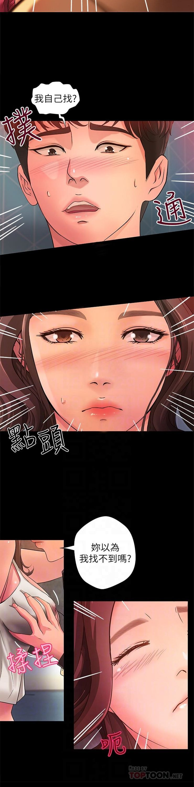 （週1）御姐的實戰教學 1-23 中文翻譯（更新中）全集