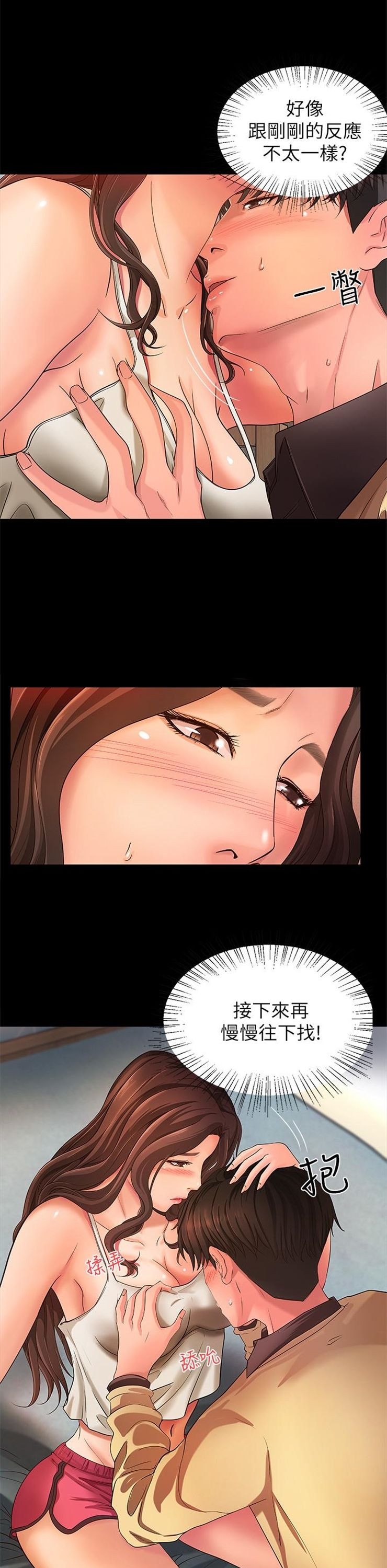 （週1）御姐的實戰教學 1-23 中文翻譯（更新中）全集