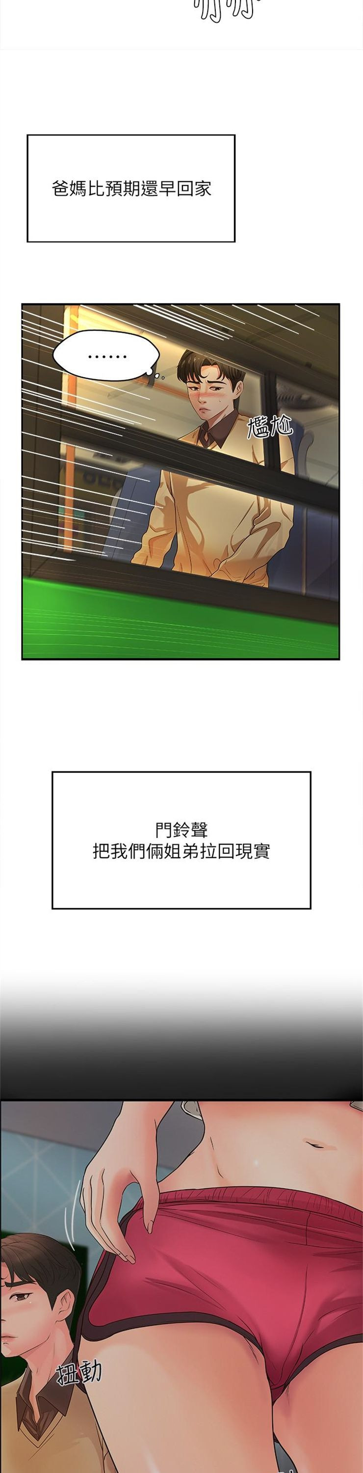 （週1）御姐的實戰教學 1-23 中文翻譯（更新中）全集