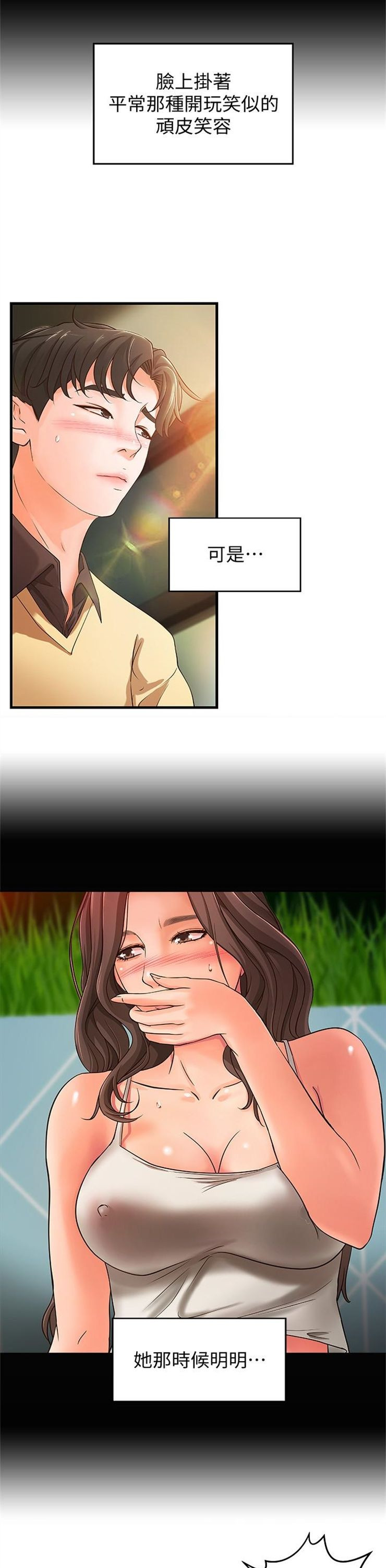 （週1）御姐的實戰教學 1-23 中文翻譯（更新中）全集